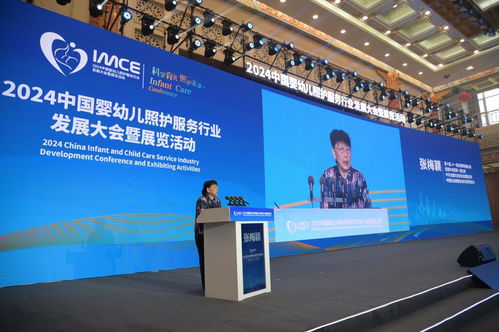 聚力托育未來，賦能行業(yè)新篇 2024中國嬰幼兒照護(hù)服務(wù)行業(yè)發(fā)展大會暨展覽活動在濟(jì)南隆重啟幕
