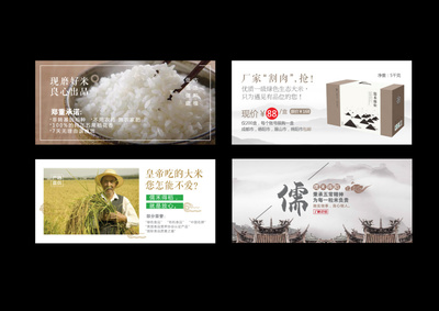 五常大米品牌輪播 Banner 與宣傳單設計——呈獻自然之味，成就品質之選
