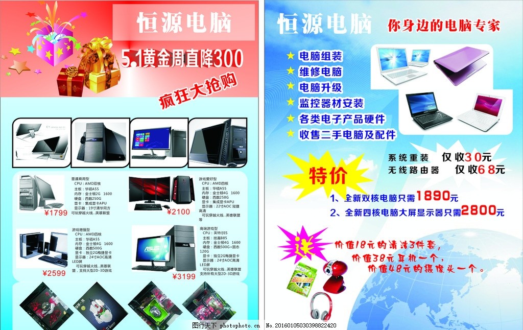 夏日狂歡 · 電腦爆款特惠——高性能零等待，此刻入手正當時